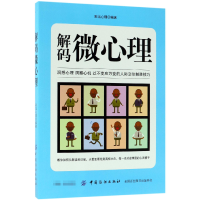 音像解码微心理编者:彩沄心理