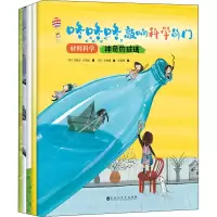 音像咚咚咚,敲响科学的门 材料科学(全5册)(韩)许胜会,(韩)任裕珍