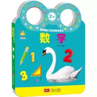 音像Baby认知启蒙手提书 数字作者