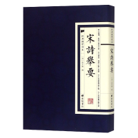 音像宋诗举要/经典国学读本(清)高步瀛