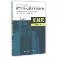 音像机械员(第三版)曹德雄,王正春 主编