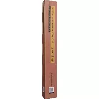音像中国医发展史代表人物李俊峰,伊广谦 主编