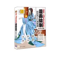 音像SAI+PHOTOSOP绘制技法从入门到精通零点动漫