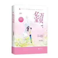 音像签章本亿万宝贝安知晓
