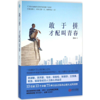 音像敢于拼,才配青慧闻 著