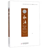 音像私法(6辑卷总3卷)编者:易继明