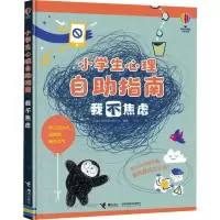 音像我不焦虑英国尤斯伯恩出版公司