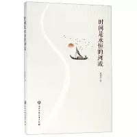 音像时间是永恒的河流虞锦贵