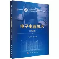 音像电源技术马季军等编著
