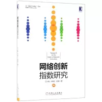 音像网络创新指数研究汪小梅//万映红//岳英