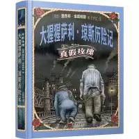 音像大猩猩萨利·琼斯历险记 真玫瑰(瑞典)雅各布·维葛柳斯