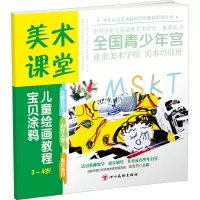 音像宝贝涂鸦编者_岳玎//李丹|责编_陈晶//倪瑶|总主编_左志丹