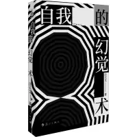 音像自我的幻觉术汪天艾