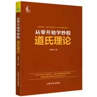 音像从零开始学(道氏理论)股震子