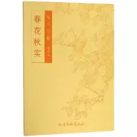 音像春花秋实/唯美线描绘画:郝良彬