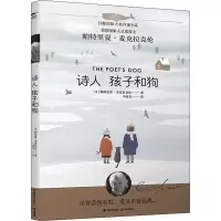 音像诗人孩子和狗/白鲸国际大奖作家书系(美)帕特里夏·麦克拉克伦