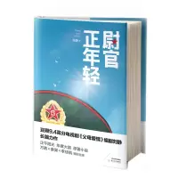 音像尉官正年轻刘静