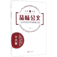 音像品味公文王群 著