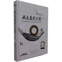 音像亚太豪宅大赏深圳视界文化传播有限公司 编