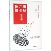 音像年轻就要活得任梦芝 编著