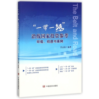 音像沿线参考(环境机遇与案例)编者:甘志霞