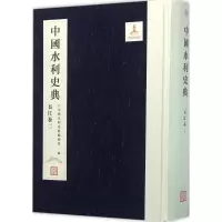 音像中国水利史典《中国水利史典》编委会 编