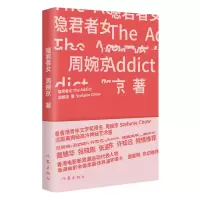 音像隐君者女周婉京