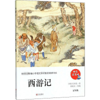 音像西游记 5年级[明]吴承恩