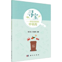 音像寻宝:厨余垃圾里的草陈万生,孙连娜主编