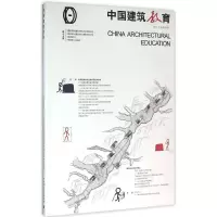 音像中国建筑教育《中国建筑教育》编辑部 编著