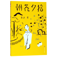 音像朝花夕拾鲁迅