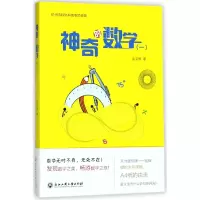 音像的数学(1)金义明