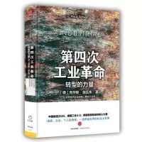 音像第四次工业[德]·施瓦布