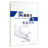 音像实验设与据评价张震//张德聪