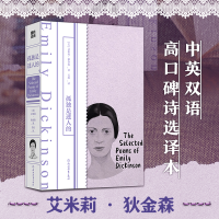 音像孤独是迷人的(美)艾米莉·狄金森