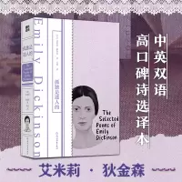 音像孤独是迷人的(美)艾米莉·狄金森