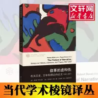 音像叙事的虚构美海登·怀特;美罗伯特·多兰编