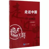 音像走近中国(汉英对照)编者:李淑霞