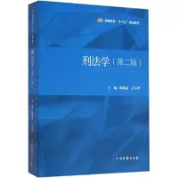 音像刑法学韩锦霞,史玉琴 主编