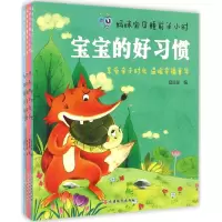音像妈咪宝贝睡前半小时夏晨妮 编