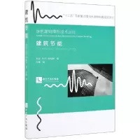 音像建筑节能/绿色建筑模拟技术应用陈宏//张杰//管毓刚