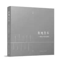 音像在地生长:地域文化景观塑造严龙华著