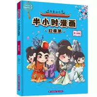 音像有故事的成语 半小时漫画红楼梦 黛玉葬花大脚先生