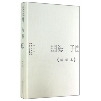 音像海子作品(精)/名家名作精华本海子