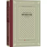 音像西班牙流浪汉小说选(西)克维多 等