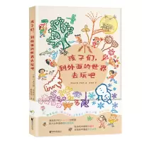 音像孩子们,到外面的世界去玩吧/姜宇根 罗恩熙姜宇根 罗恩熙