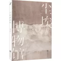 音像尘埃博物馆刘立杆