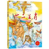 音像十二生肖郭红改编