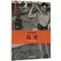 音像高更(精)/艺术人生系列(意)菲奥雷拉·尼科西亚|译者:张宸