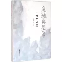 音像废墟与花朵张荣东,张宜 著